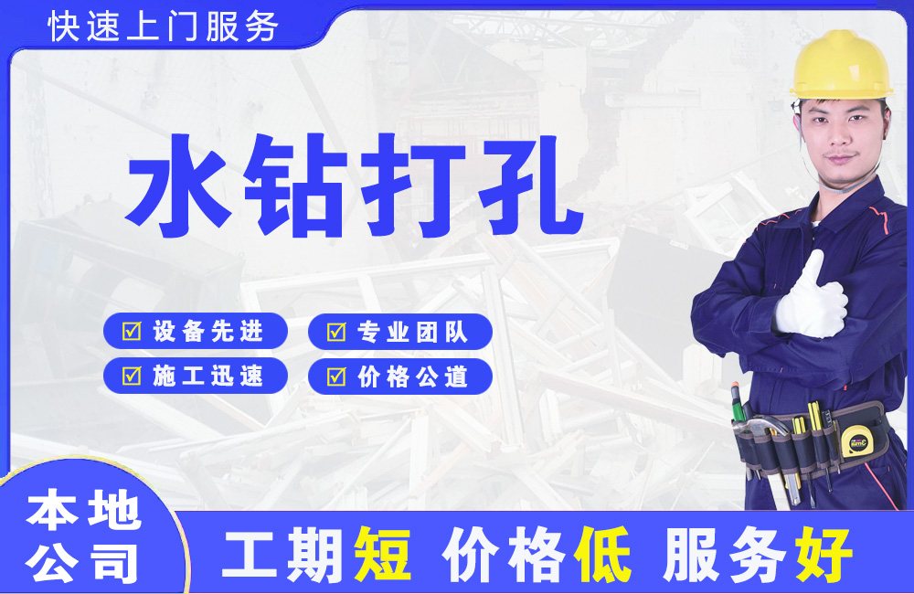 城子河水钻打孔